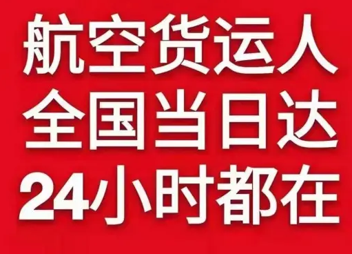 霍林河机场空运货物、航空货运:物流行业各岗位招聘