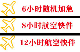 霍林河机场空运快递公司,专业空运当天件